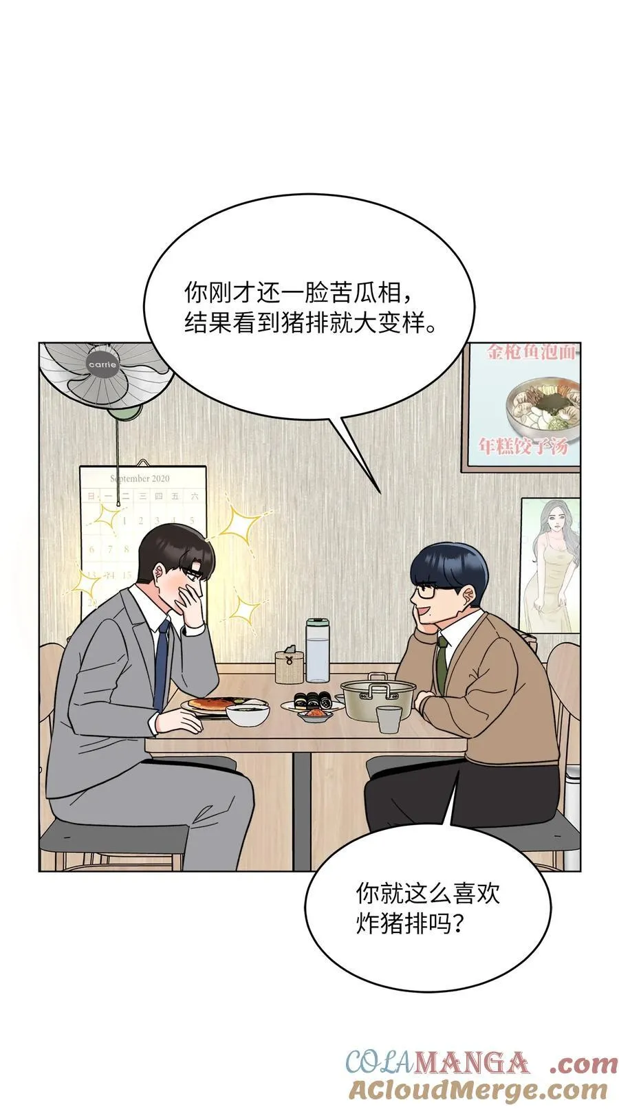 119 敌方的绯闻攻势36