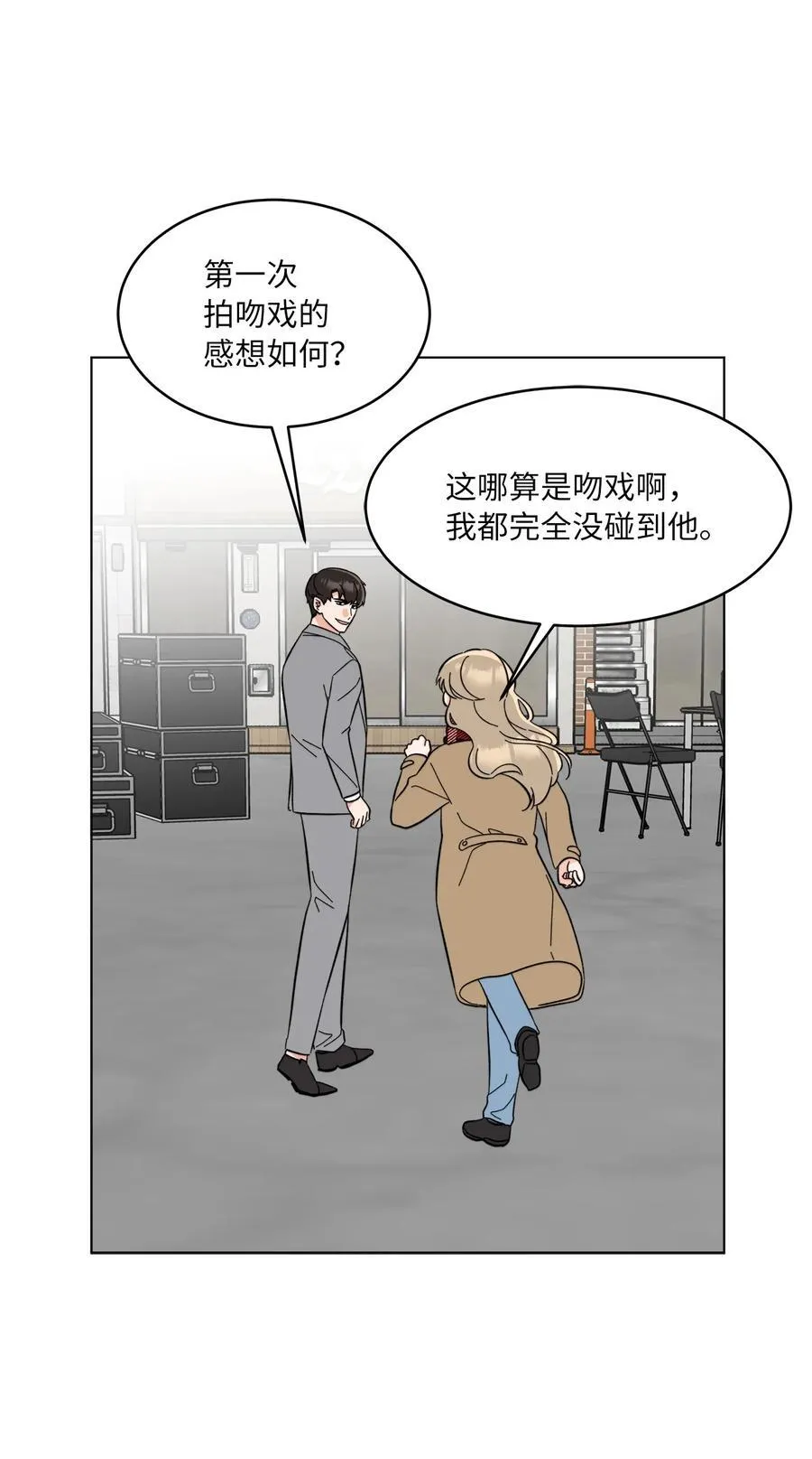 119 敌方的绯闻攻势4