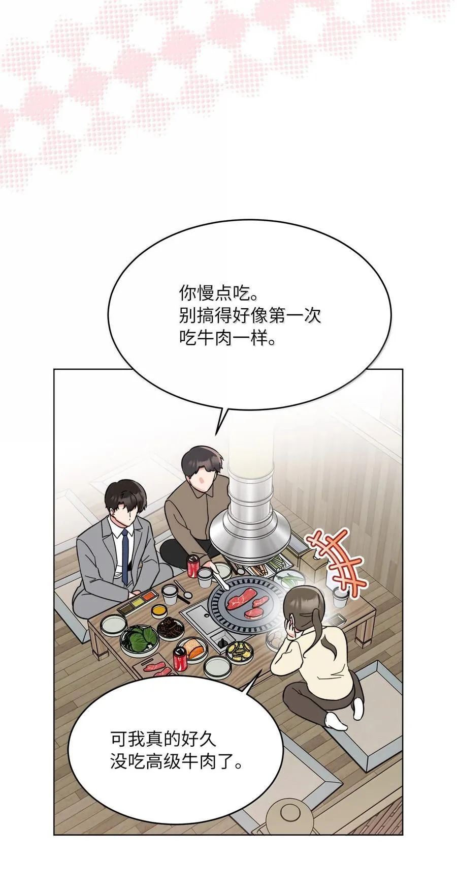 129 杀青之后更主动34