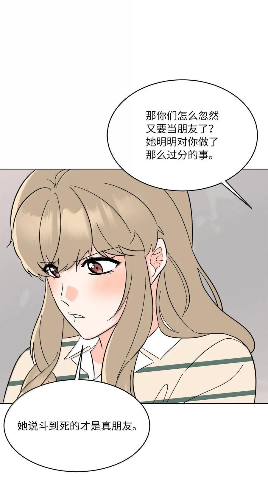 130 酒桌上冰释前嫌20
