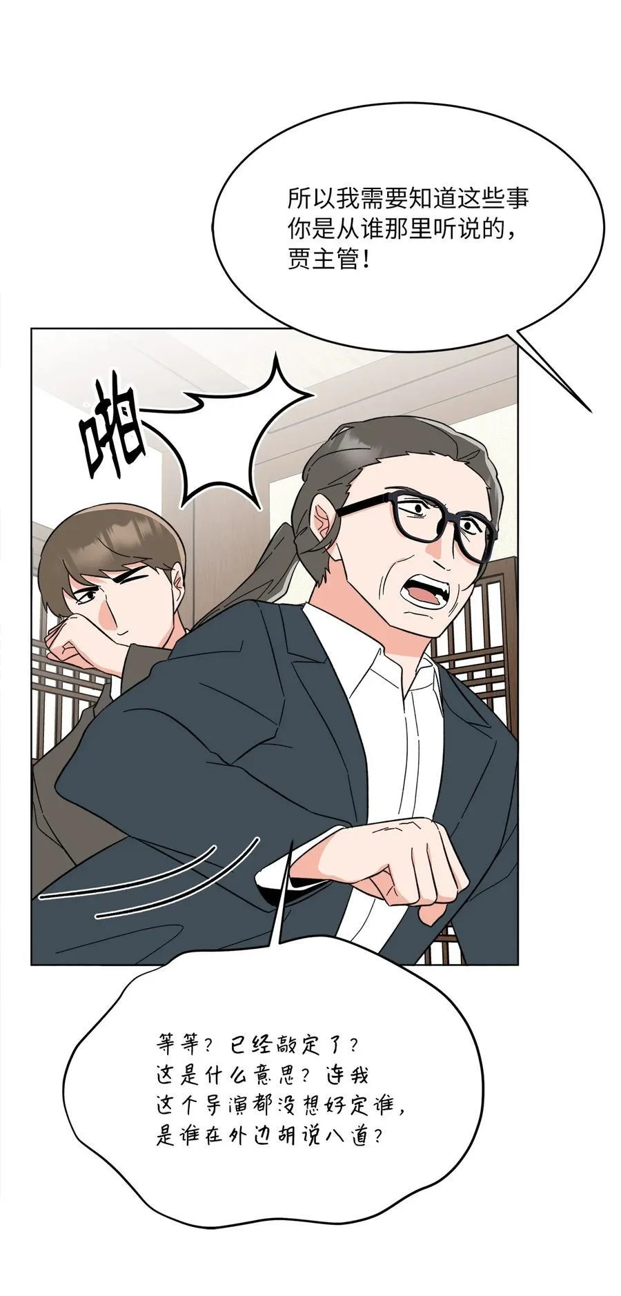126 当面对质争高低28