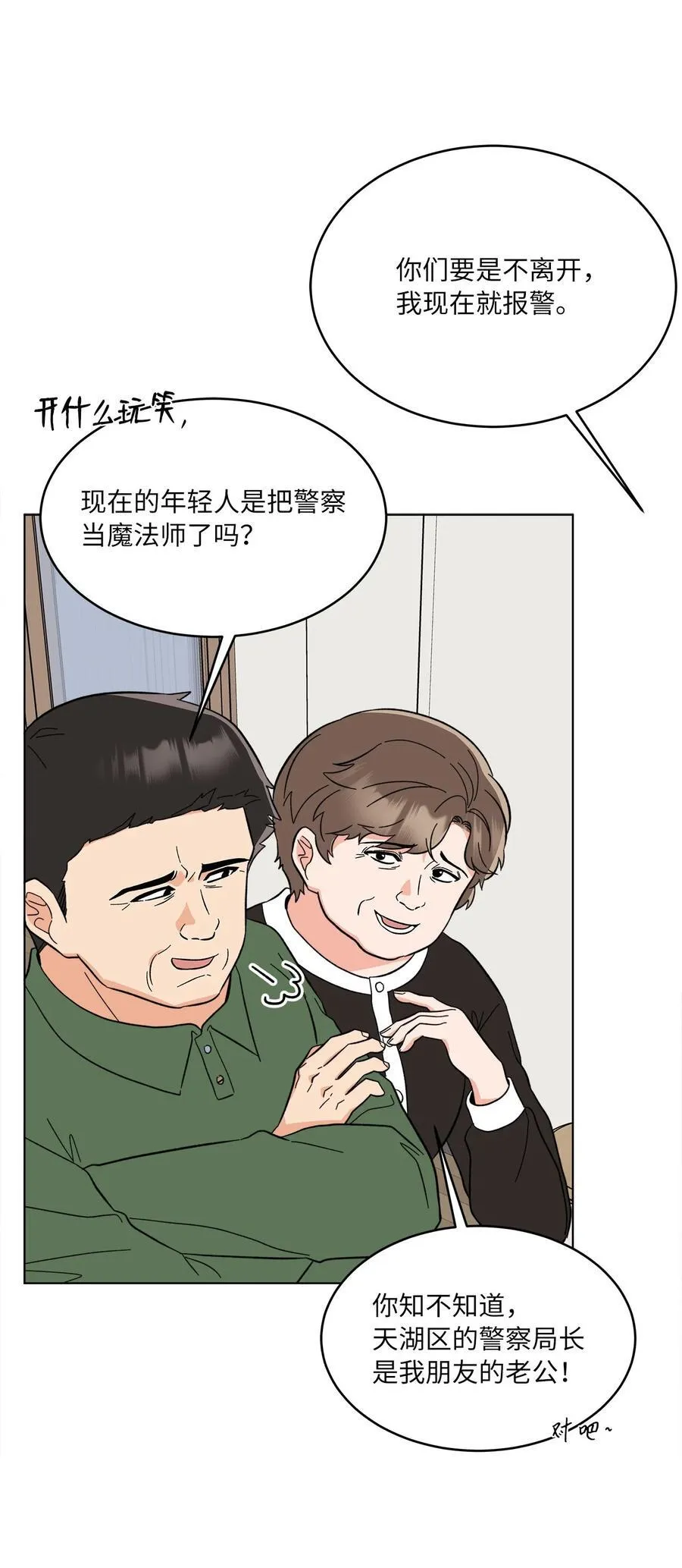 122 亲戚来抢抚养权46