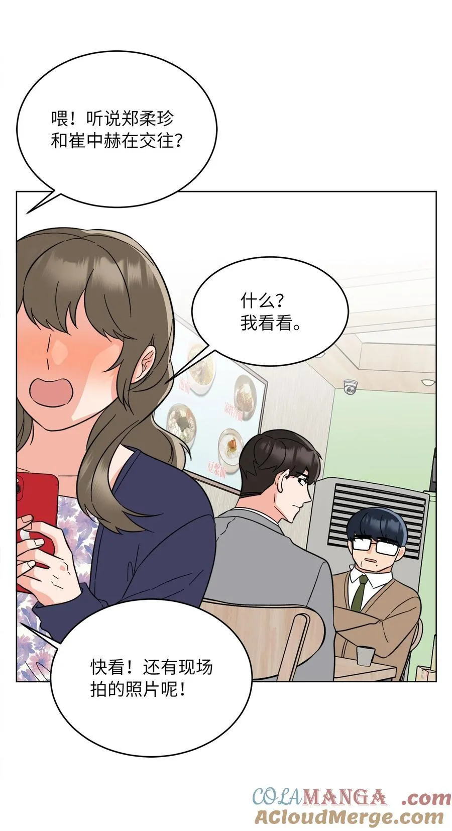 119 敌方的绯闻攻势42