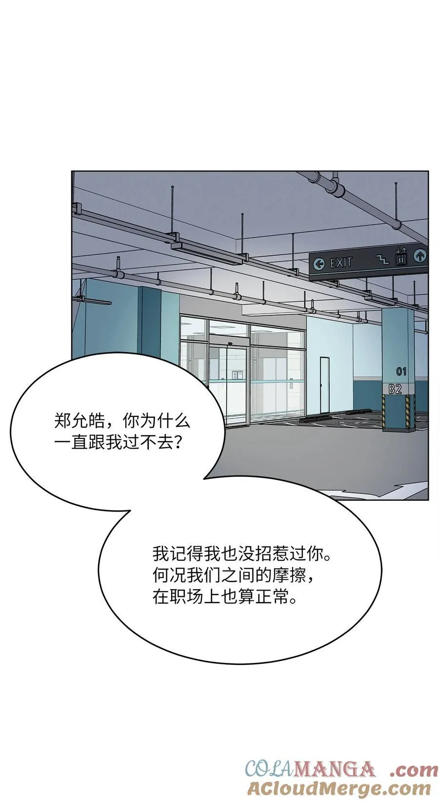 127 天上馅饼有猫腻6
