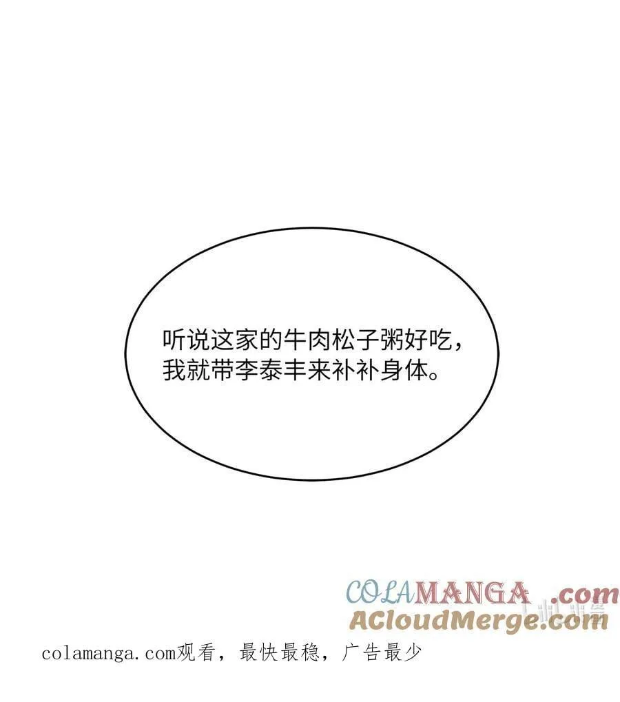 125 胜负就在饭局中66