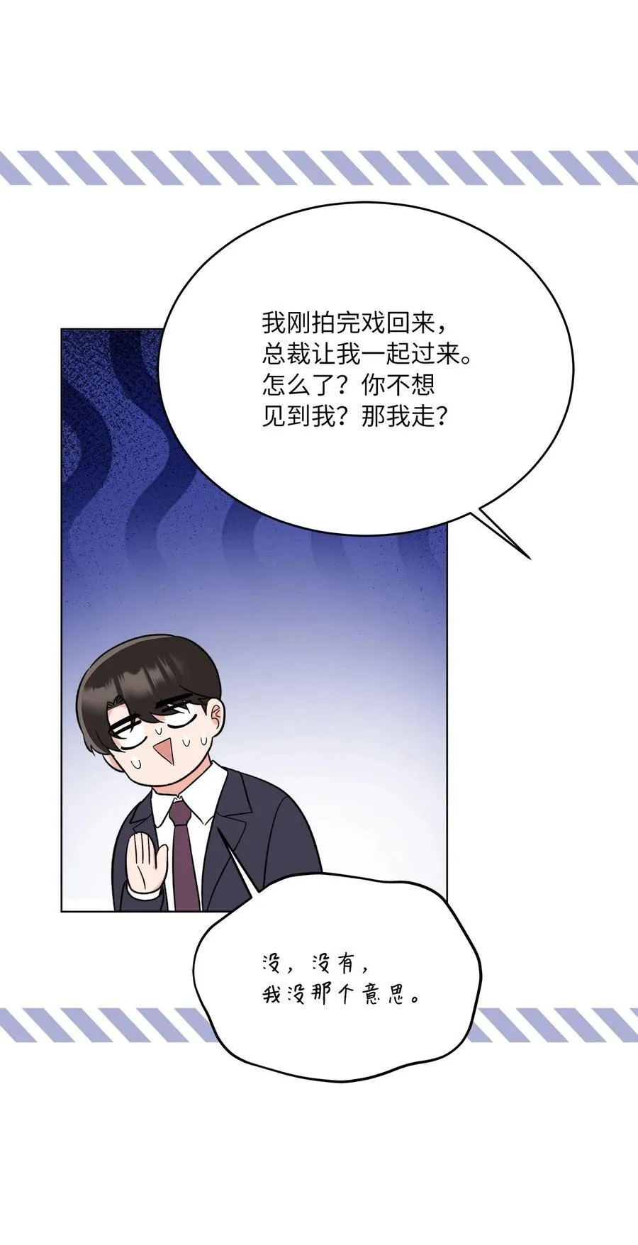 127 天上馅饼有猫腻25