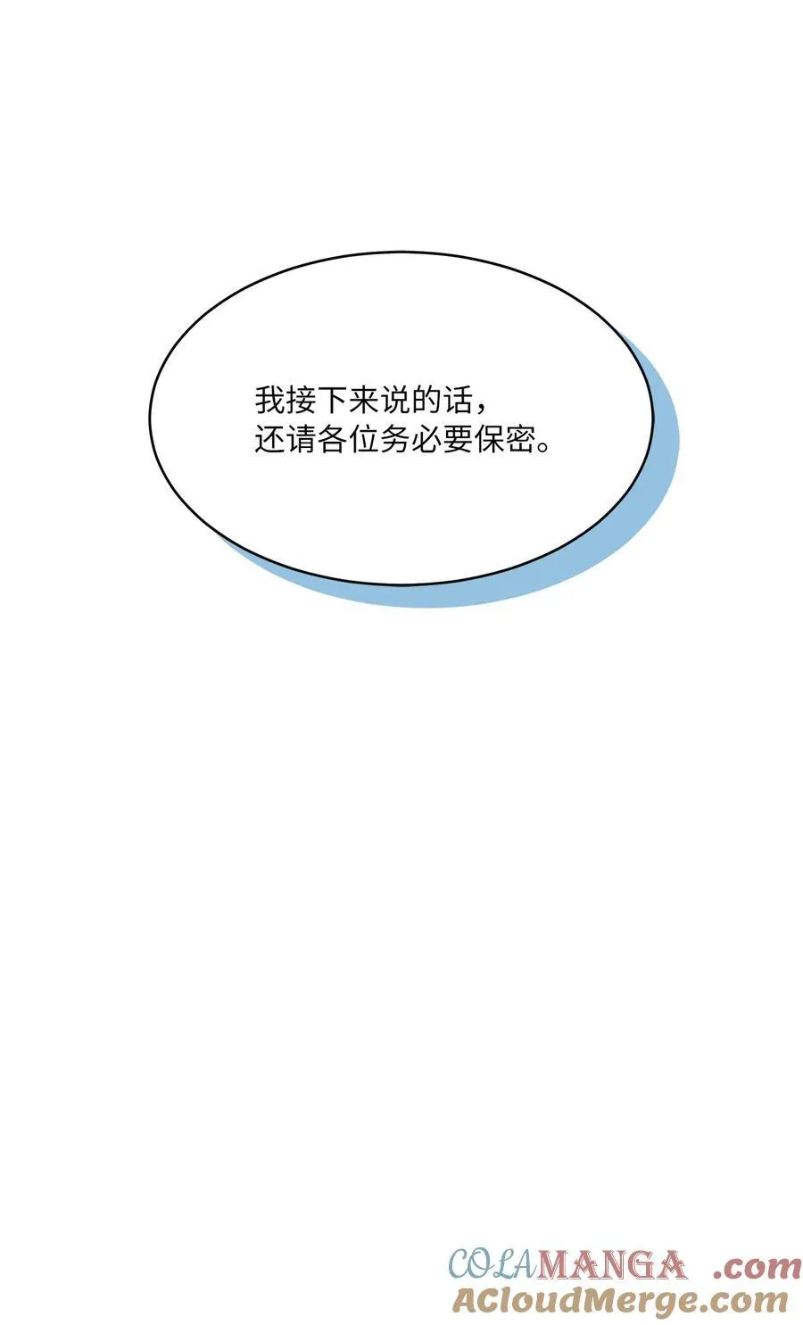 119 敌方的绯闻攻势69