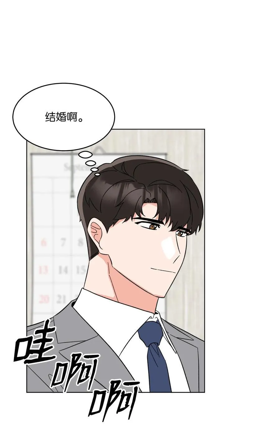 119 敌方的绯闻攻势41