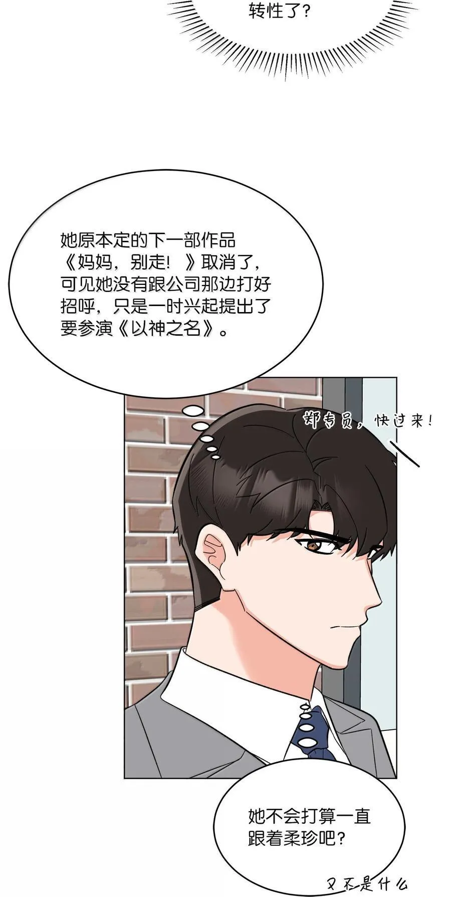 129 杀青之后更主动31