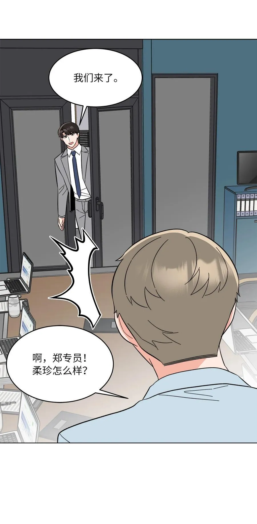 119 敌方的绯闻攻势50