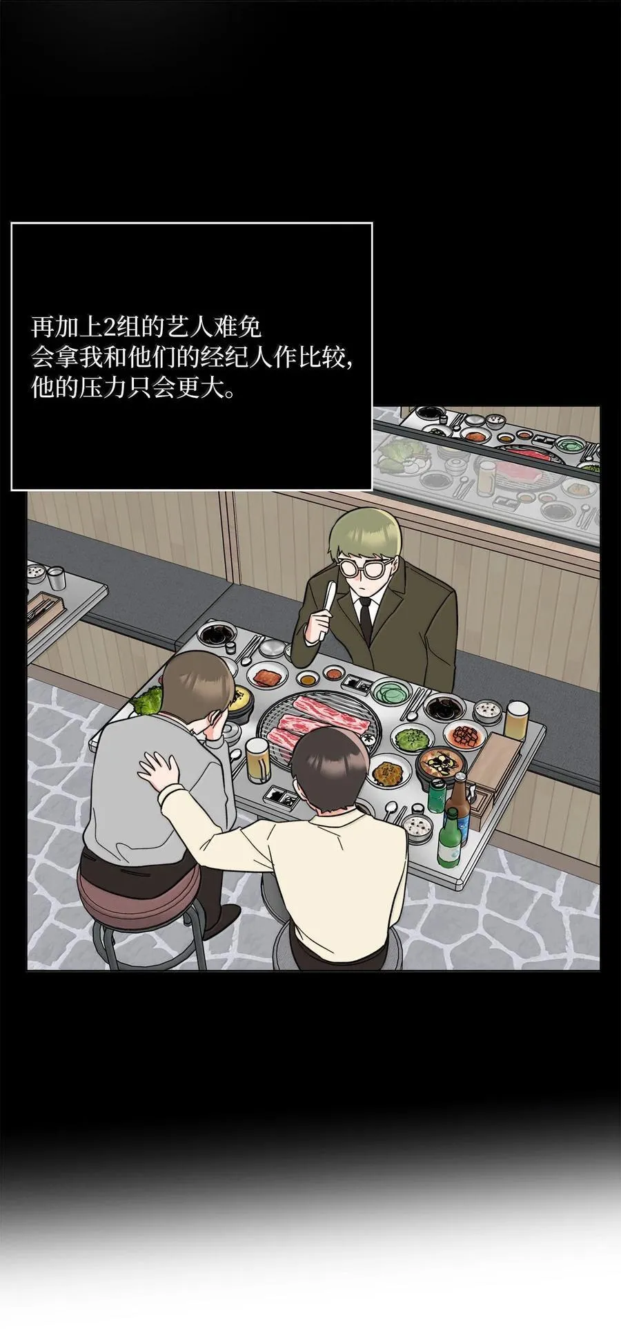 130 酒桌上冰释前嫌58