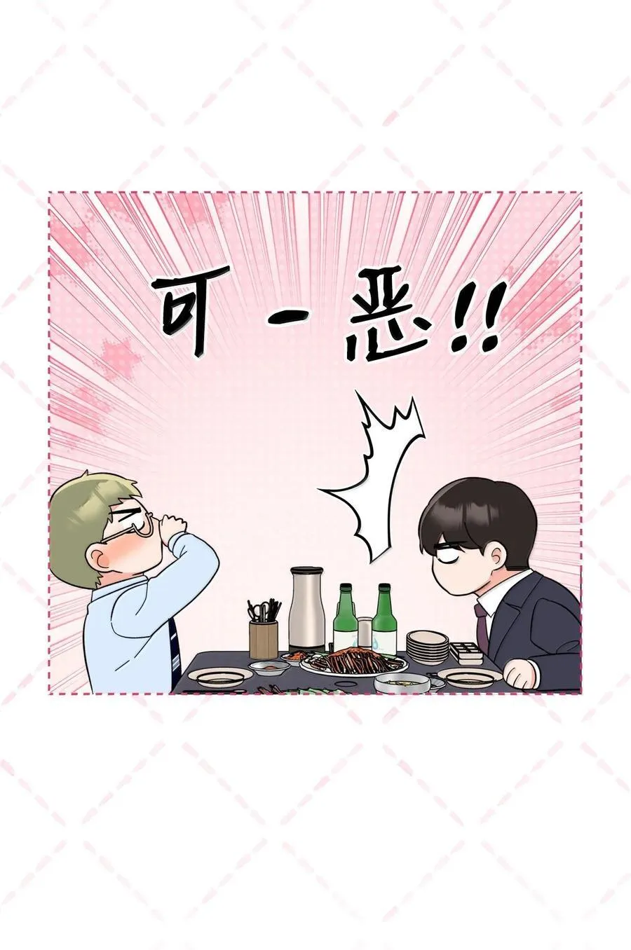 130 酒桌上冰释前嫌53
