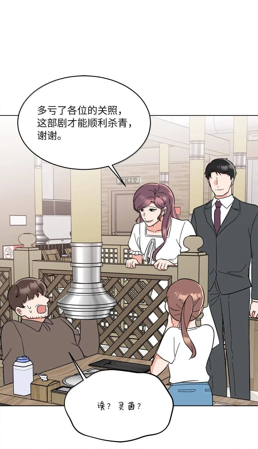 129 杀青之后更主动29
