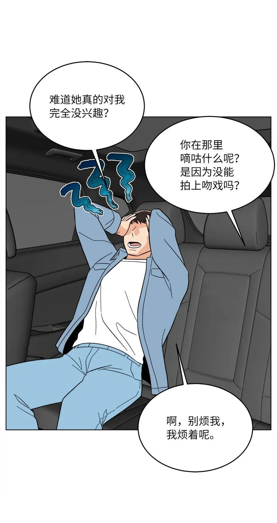 119 敌方的绯闻攻势7