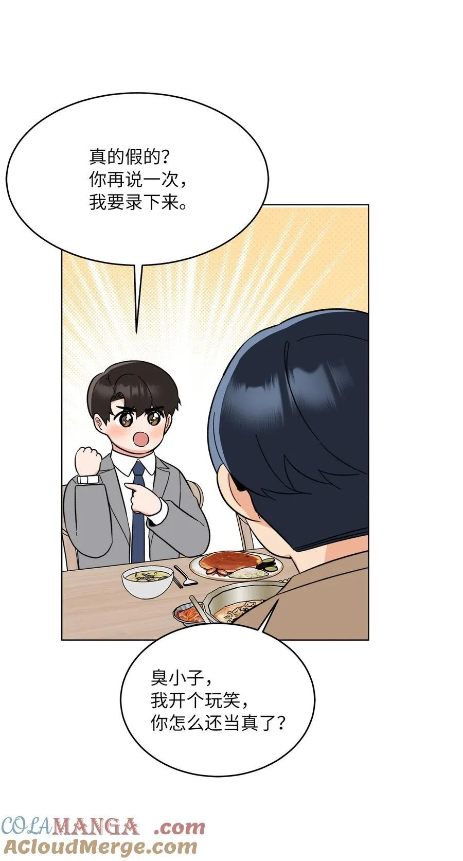 119 敌方的绯闻攻势39