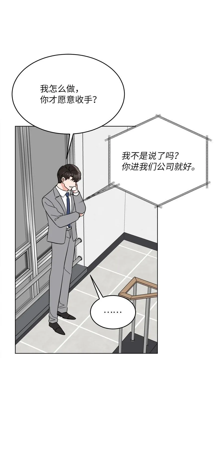 119 敌方的绯闻攻势71