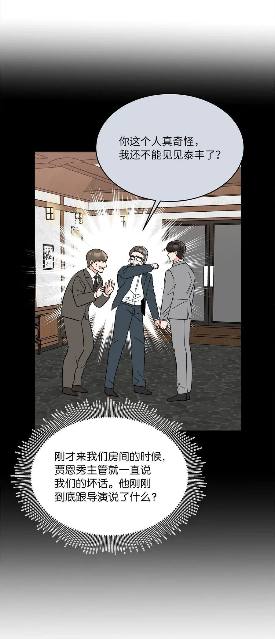 126 当面对质争高低19