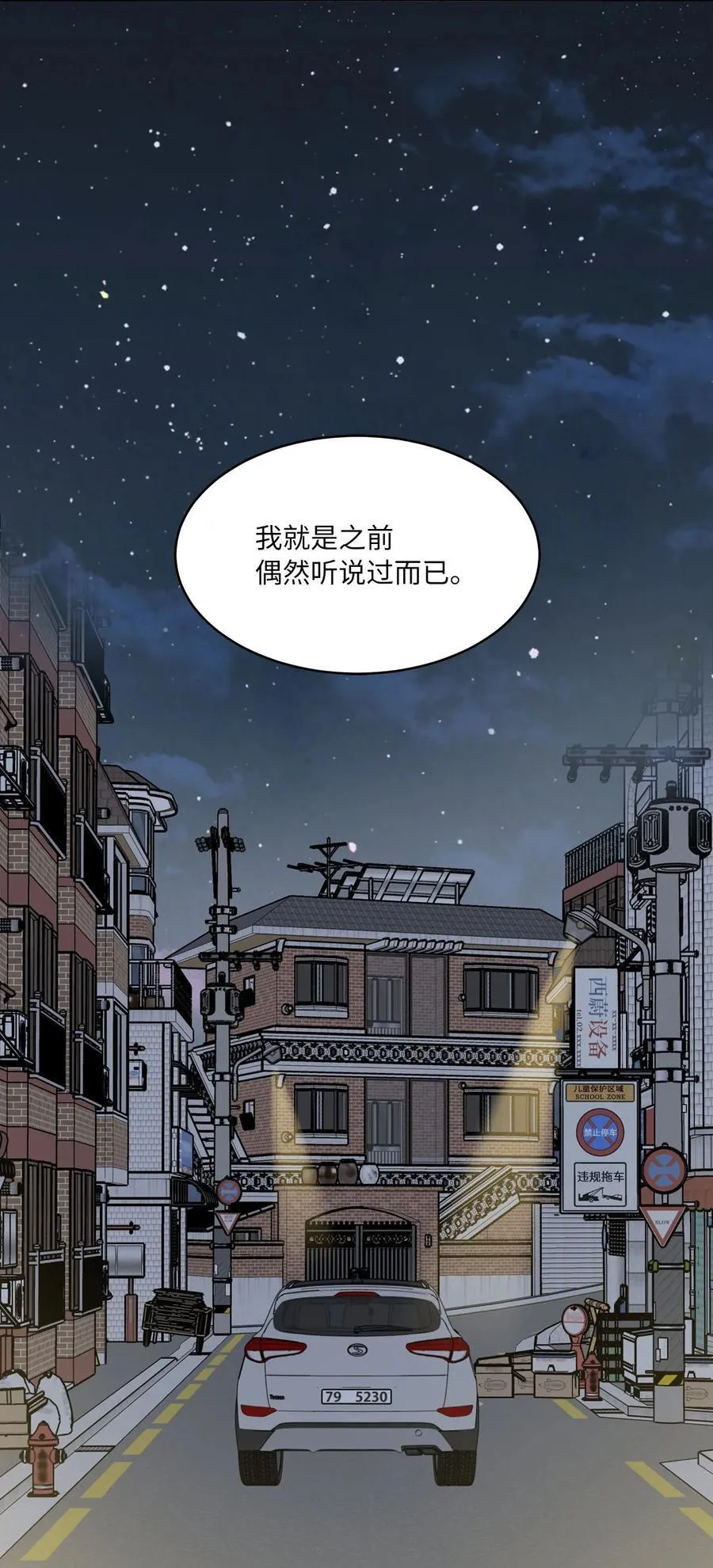121 落难时的那口甜80