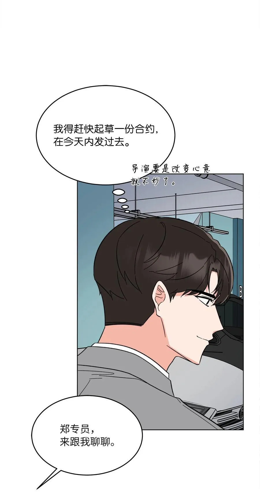 127 天上馅饼有猫腻1