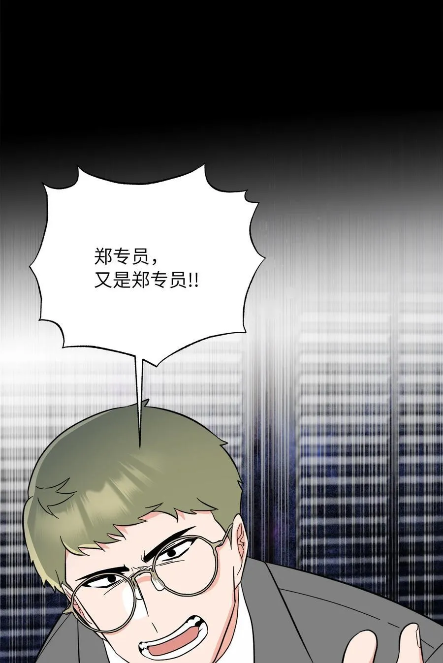 119 敌方的绯闻攻势20