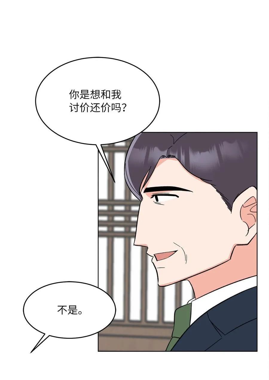 127 天上馅饼有猫腻47
