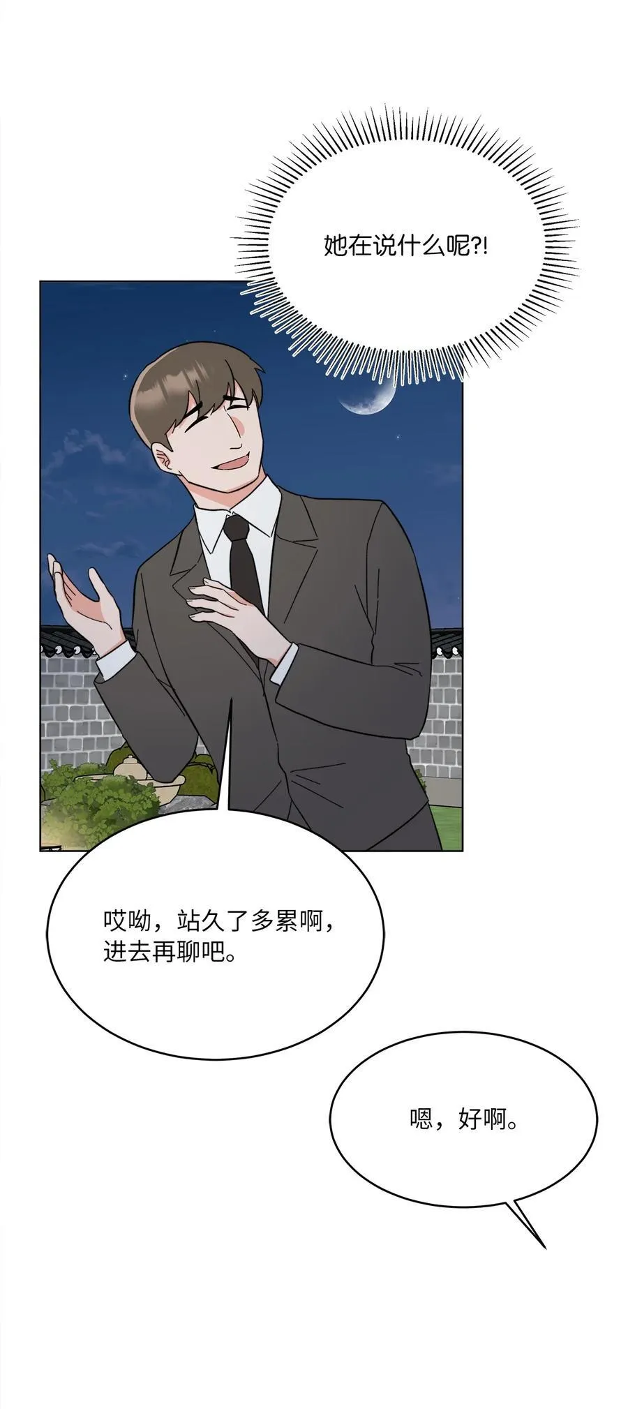 125 胜负就在饭局中59