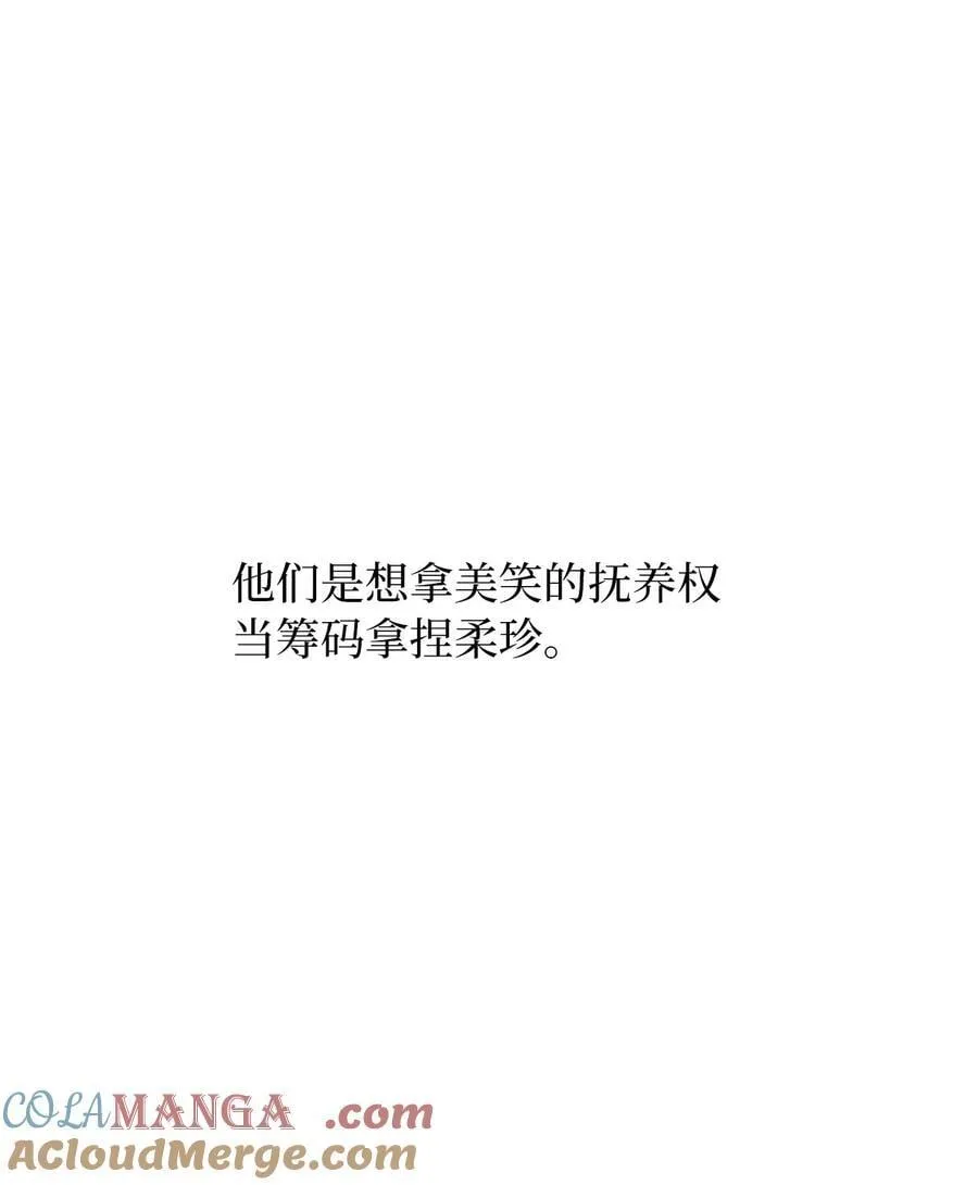 122 亲戚来抢抚养权45