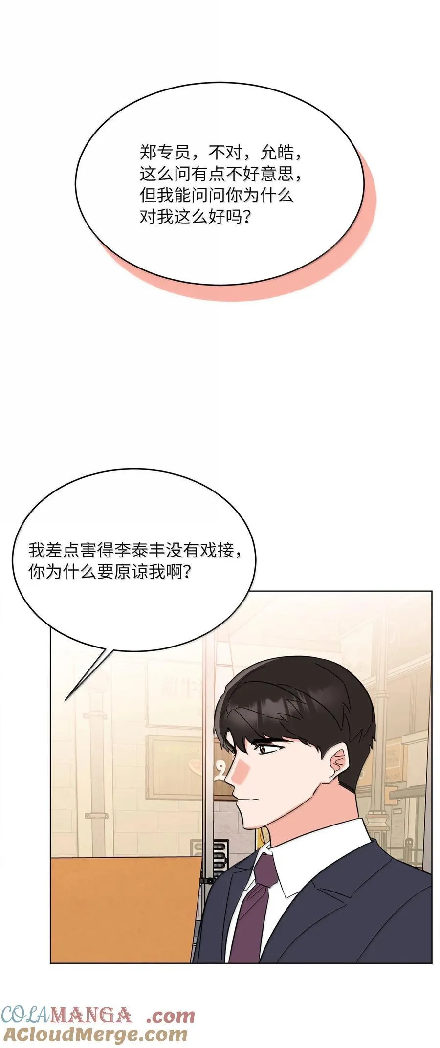 130 酒桌上冰释前嫌69