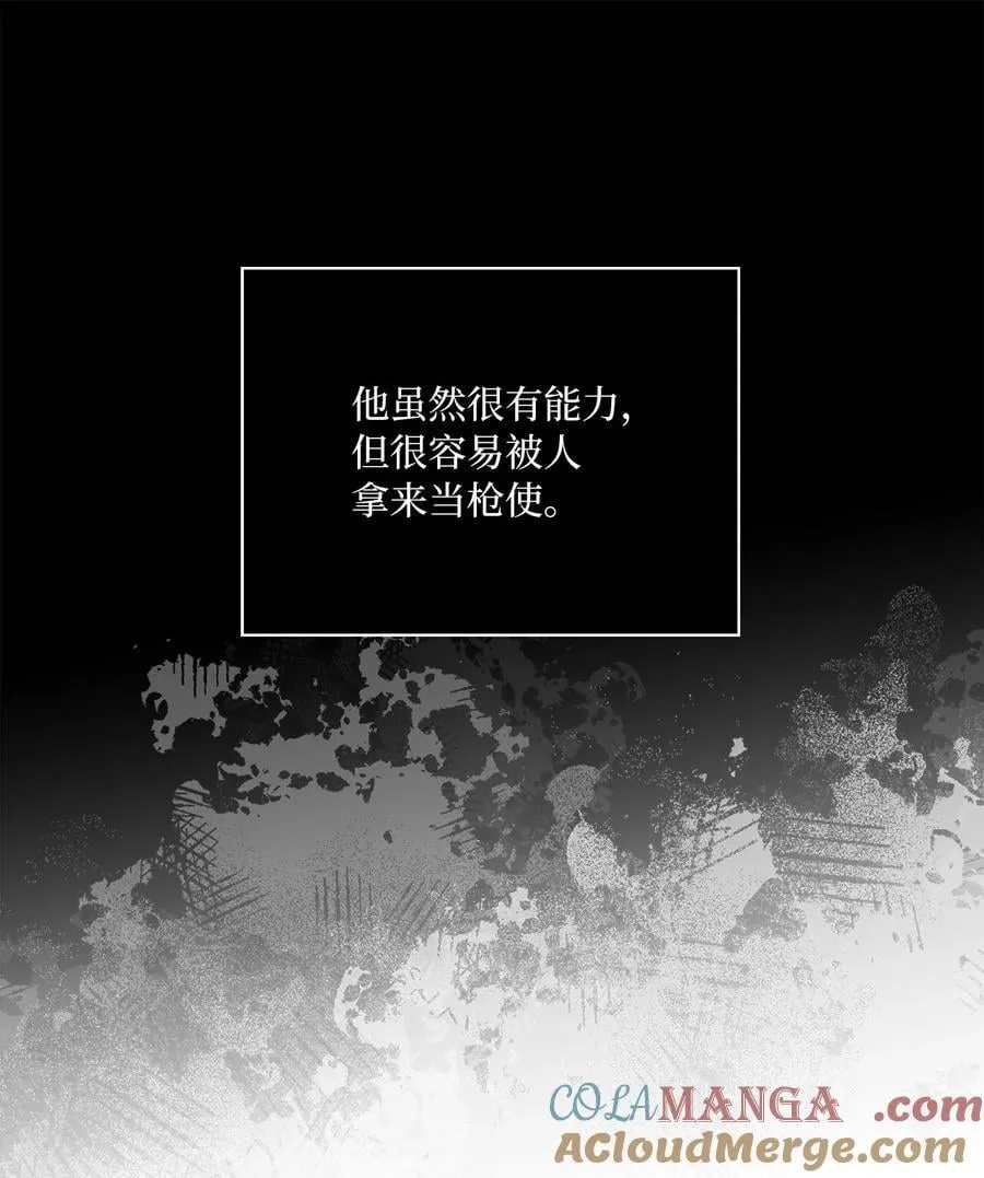119 敌方的绯闻攻势24