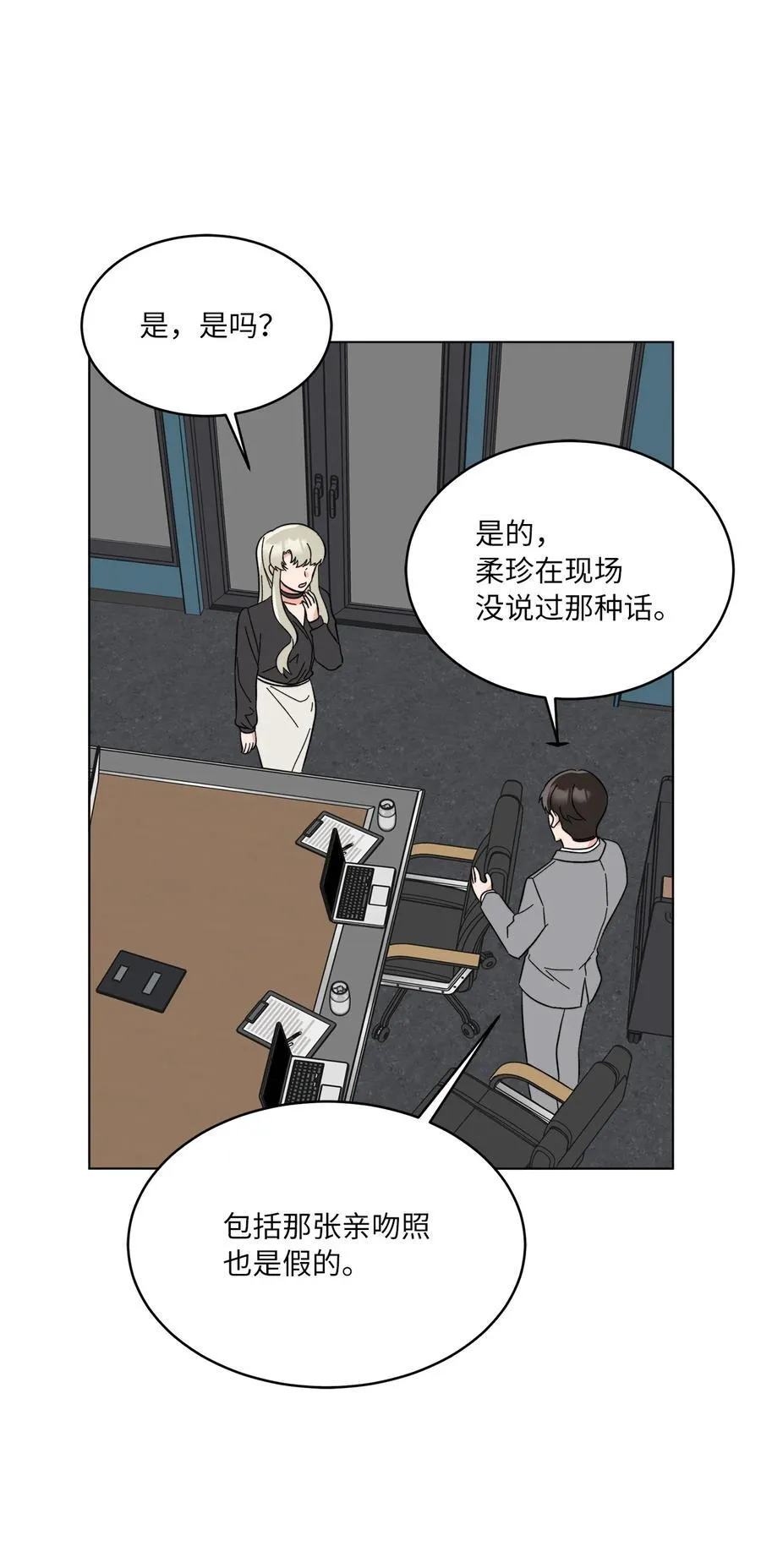 119 敌方的绯闻攻势65