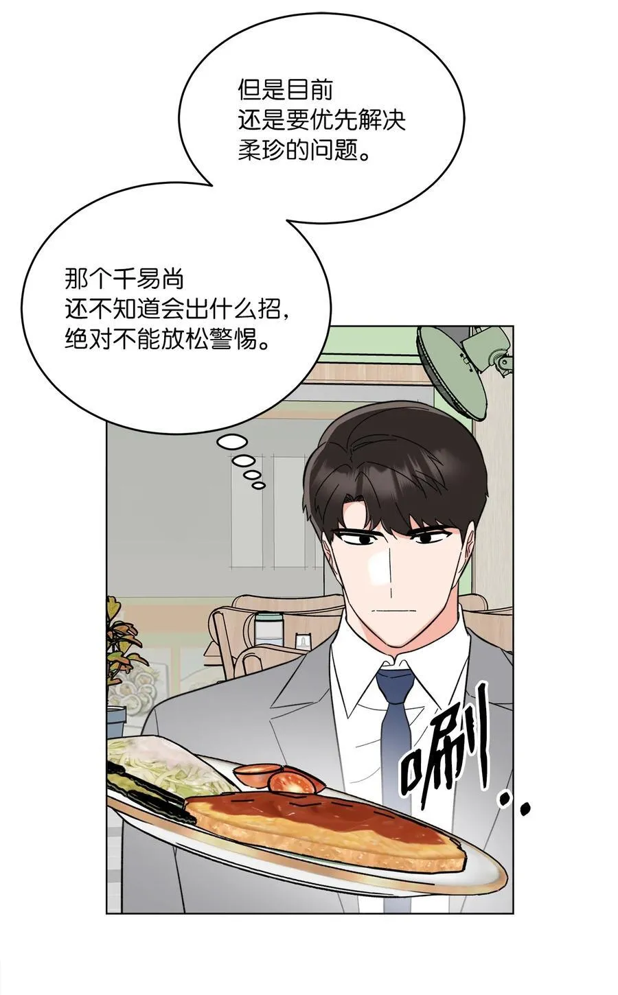119 敌方的绯闻攻势34
