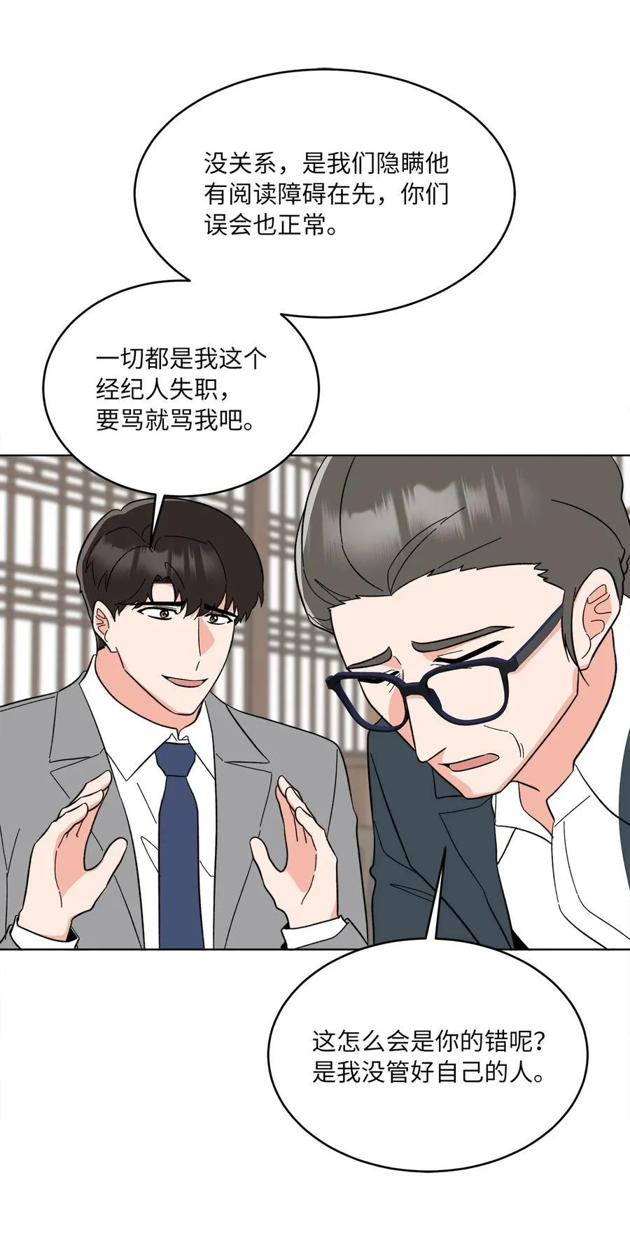 126 当面对质争高低43
