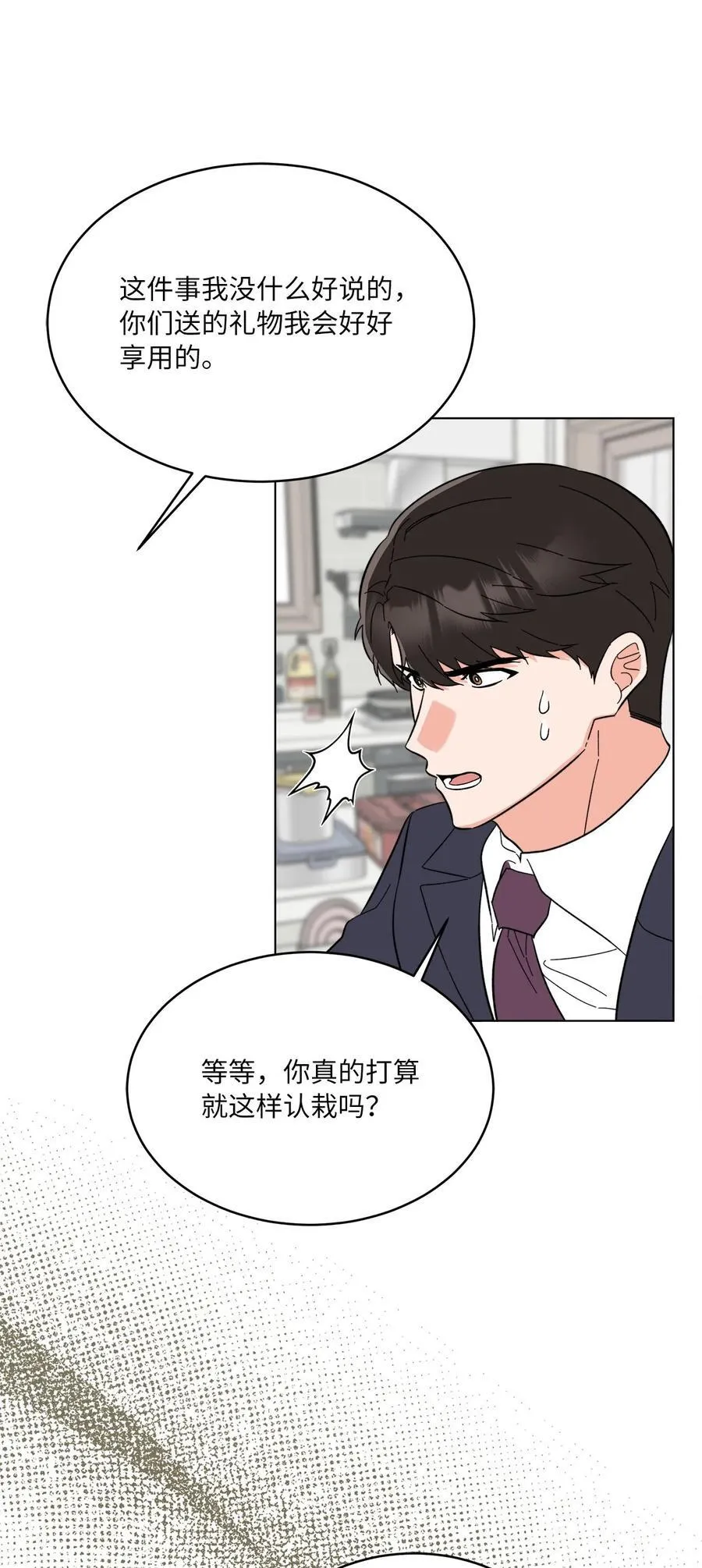 121 落难时的那口甜17