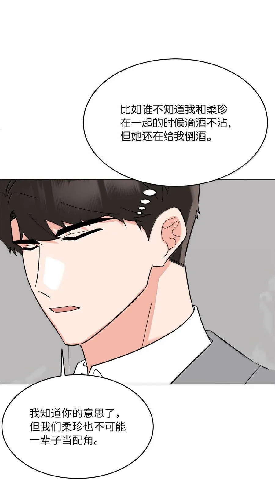 130 酒桌上冰释前嫌8