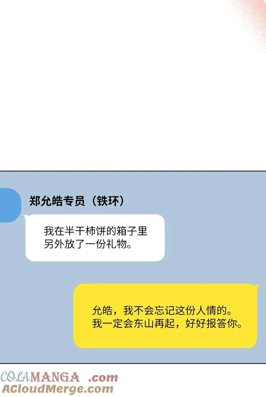 121 落难时的那口甜78