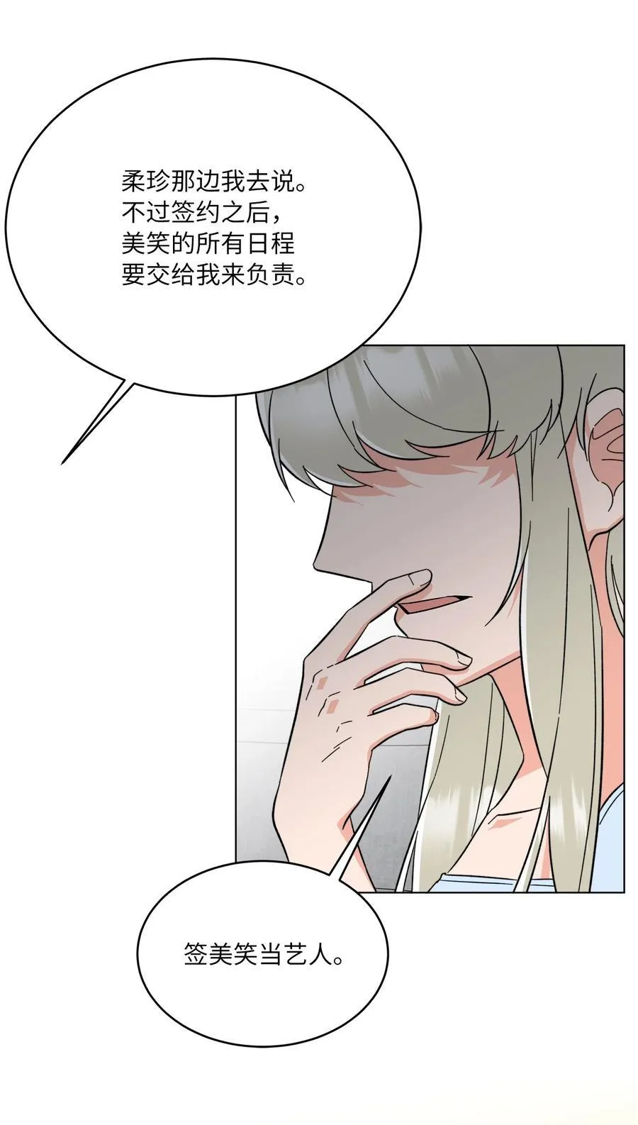 123 签约美笑当艺人46