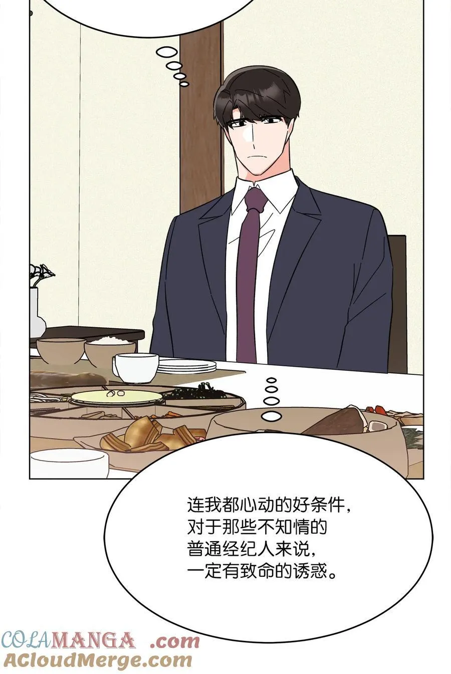 127 天上馅饼有猫腻60