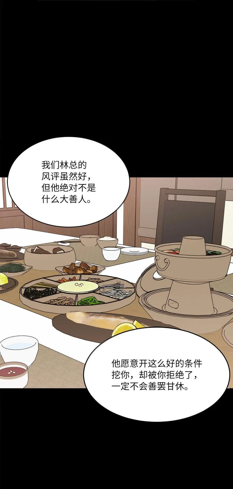 128 骄傲灵茵变模样10