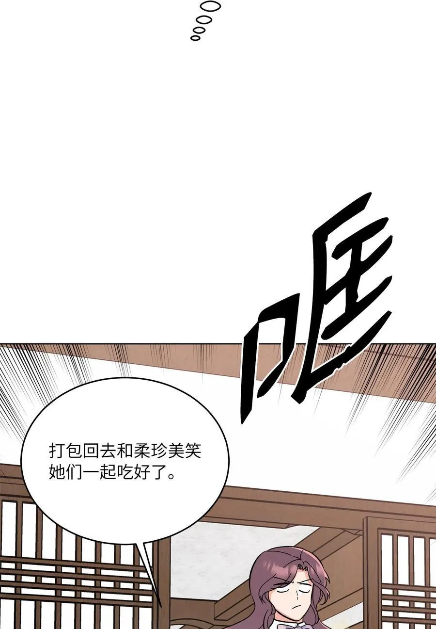 127 天上馅饼有猫腻62
