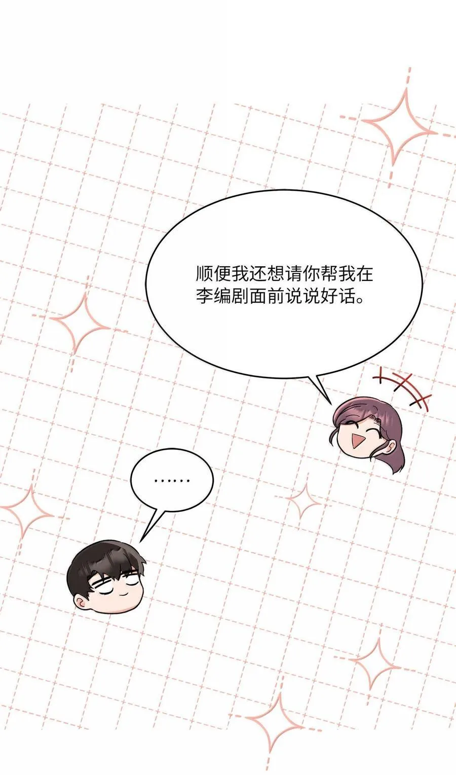 130 酒桌上冰释前嫌4