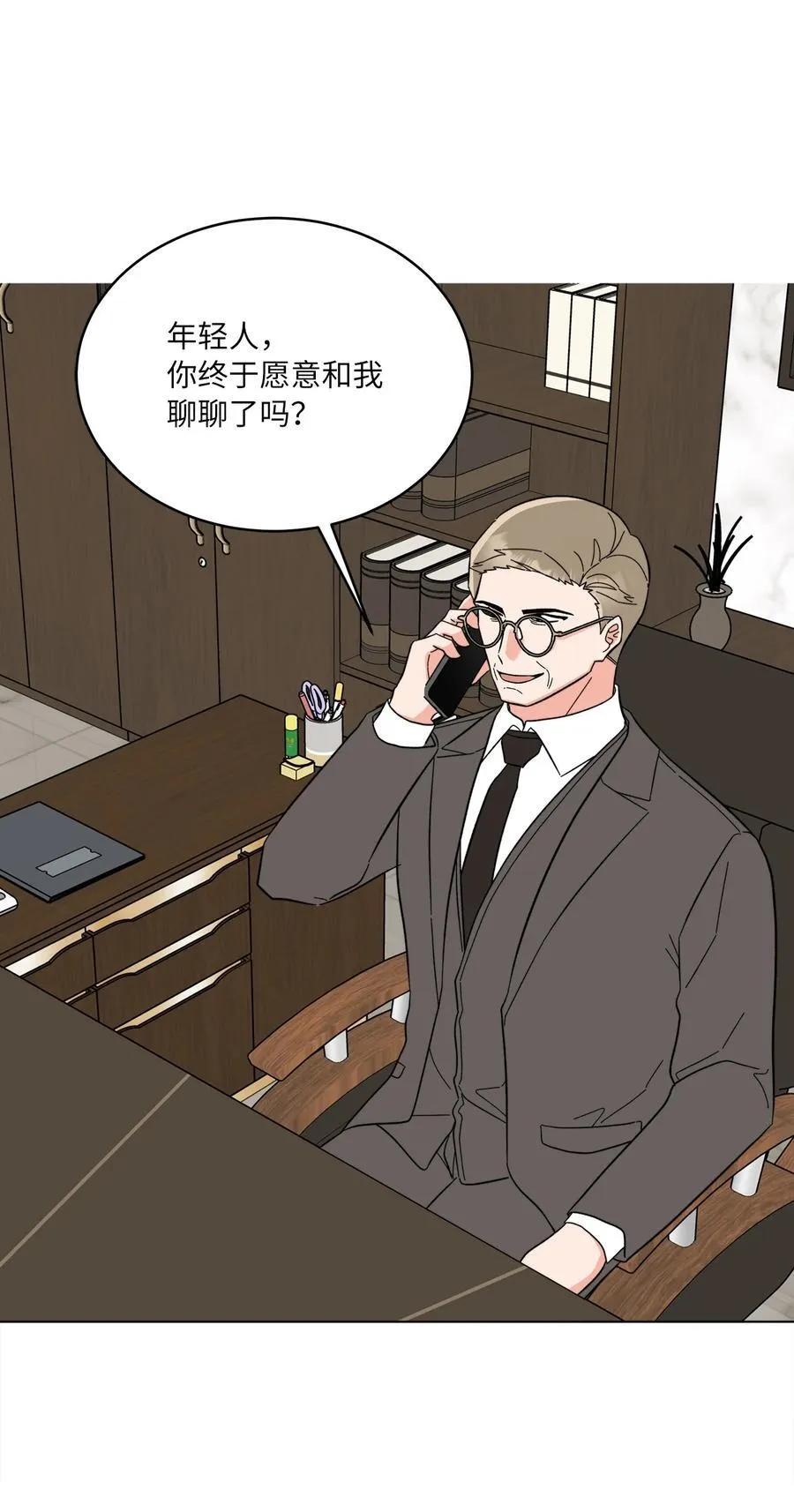 119 敌方的绯闻攻势70