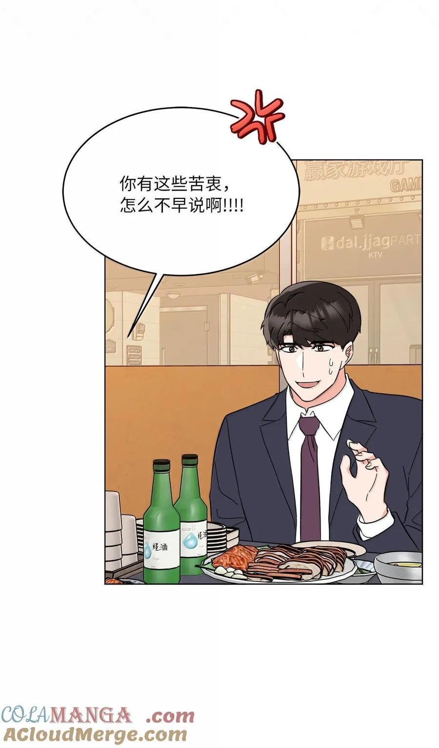 130 酒桌上冰释前嫌54
