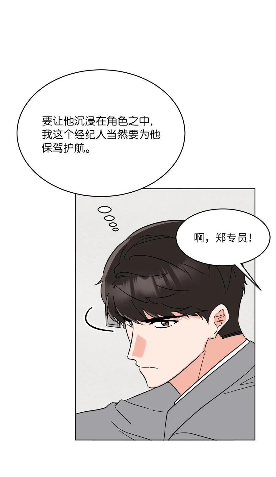 124 超级投入的试镜29