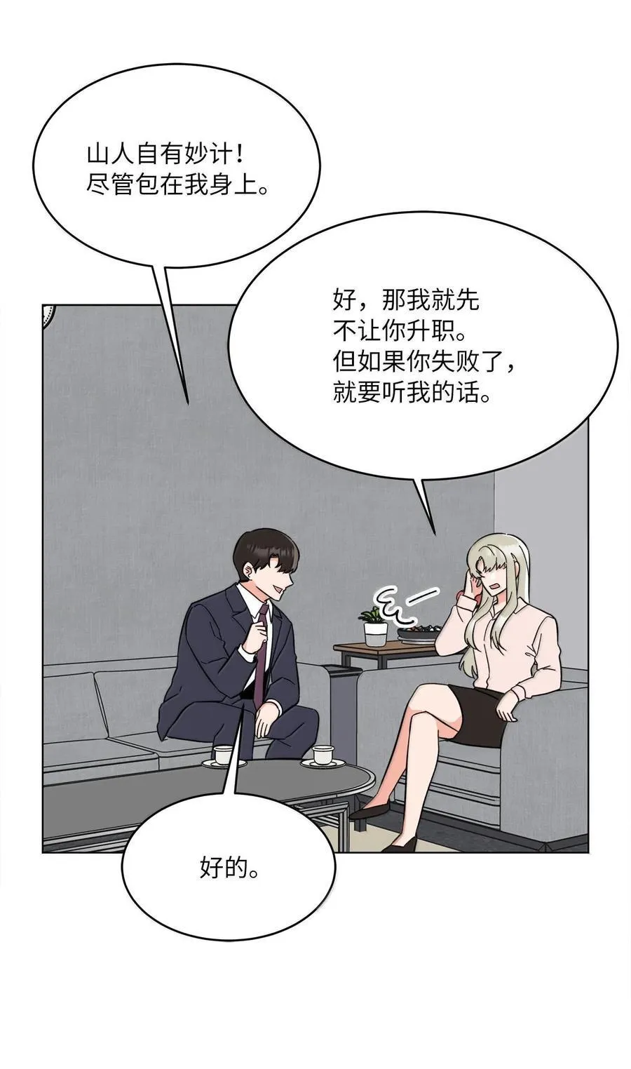 130 酒桌上冰释前嫌38