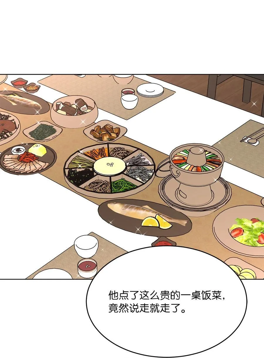 127 天上馅饼有猫腻61