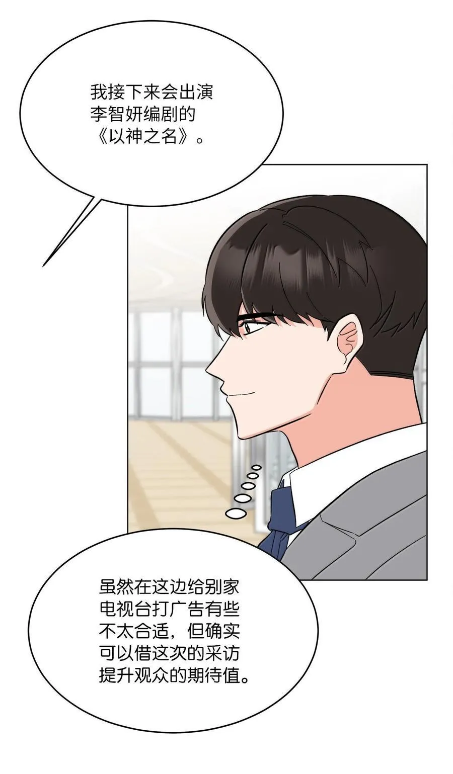 129 杀青之后更主动16