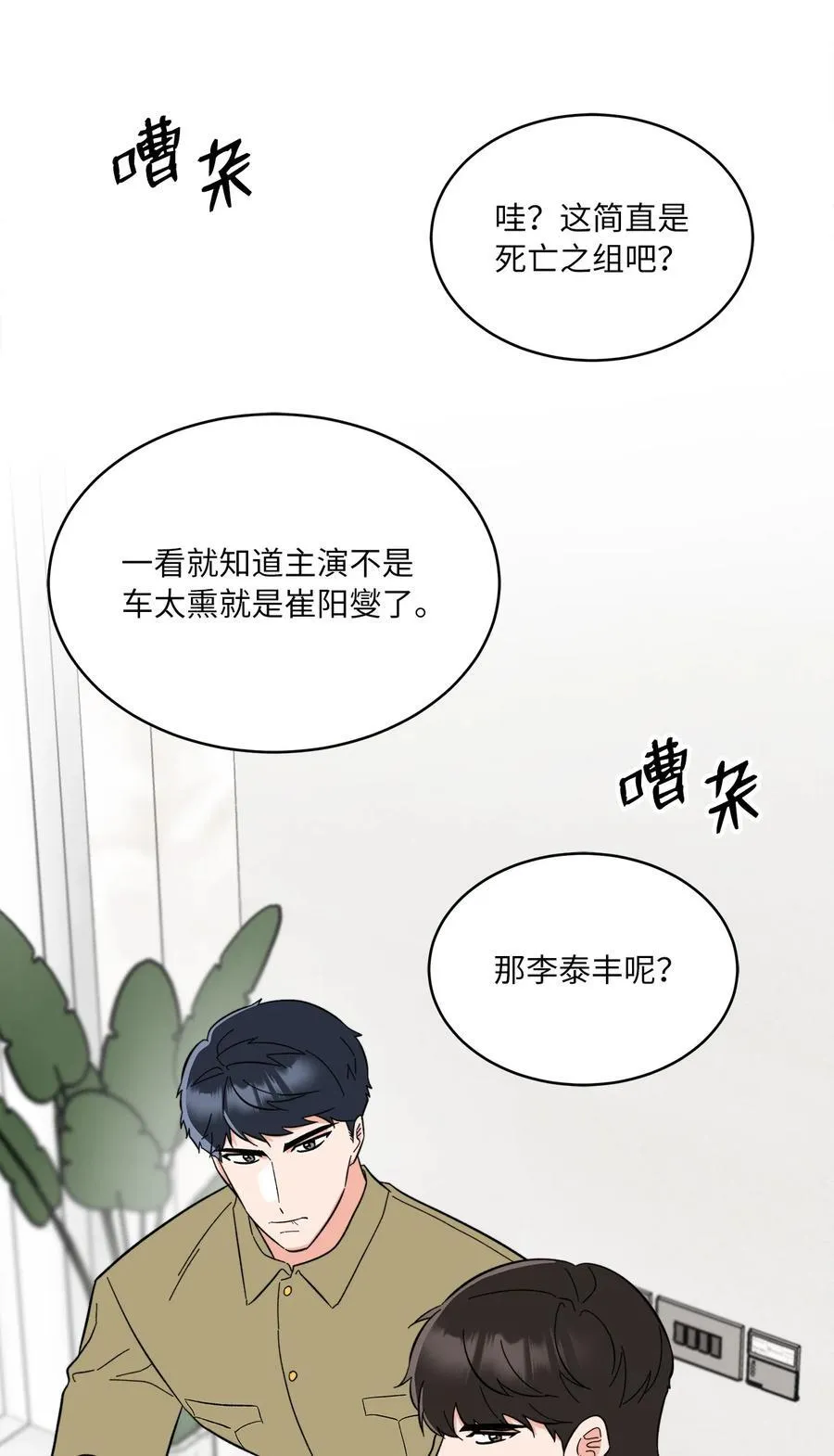 124 超级投入的试镜55