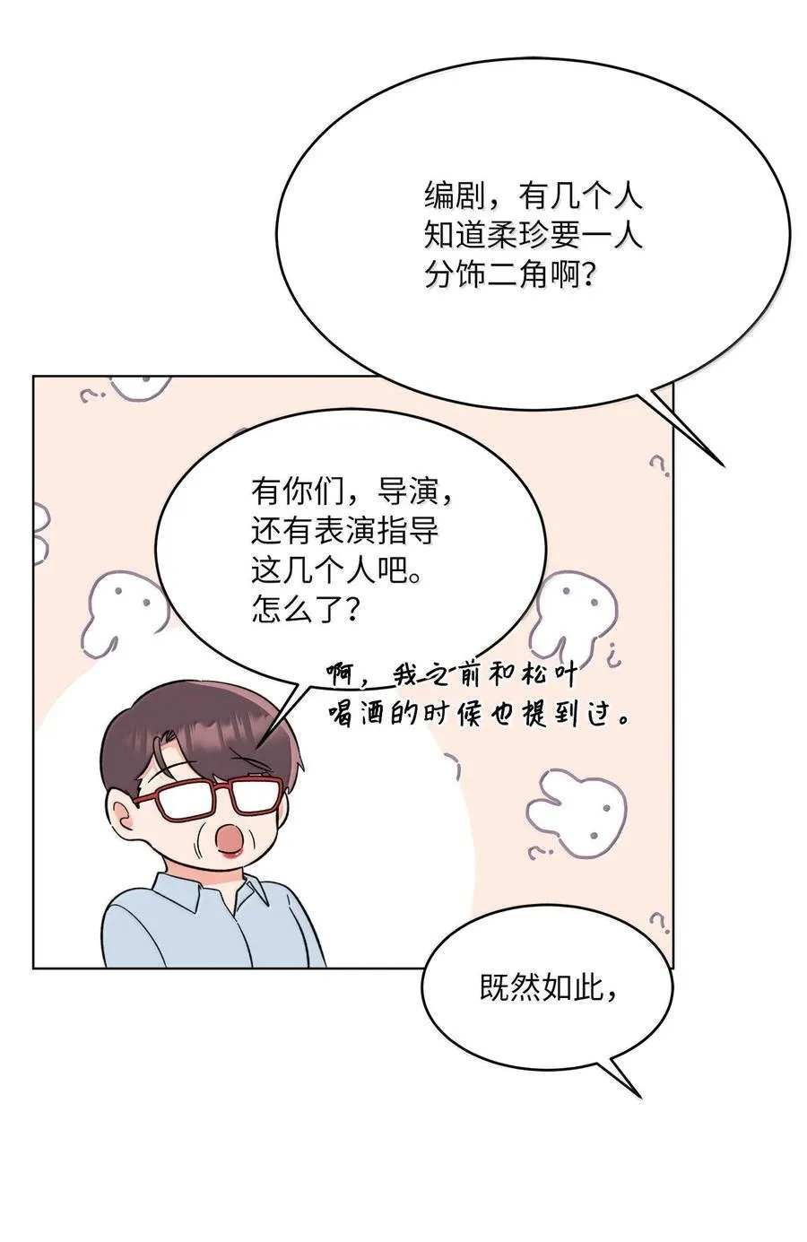 128 骄傲灵茵变模样28