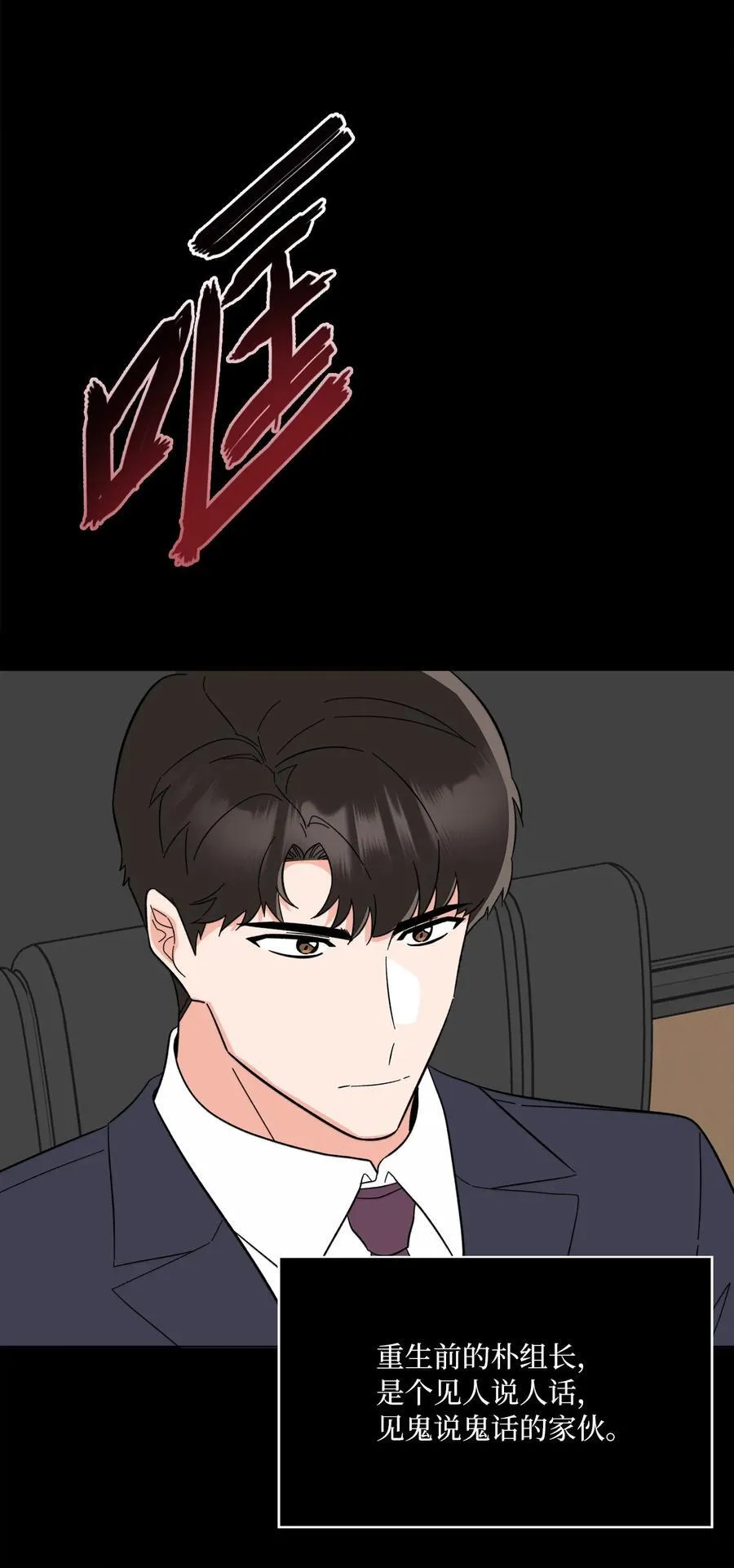 119 敌方的绯闻攻势23