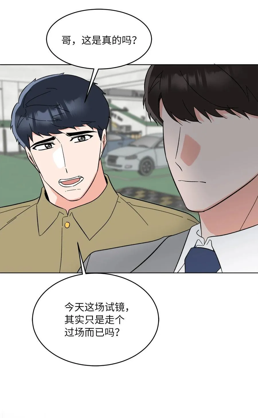 125 胜负就在饭局中44